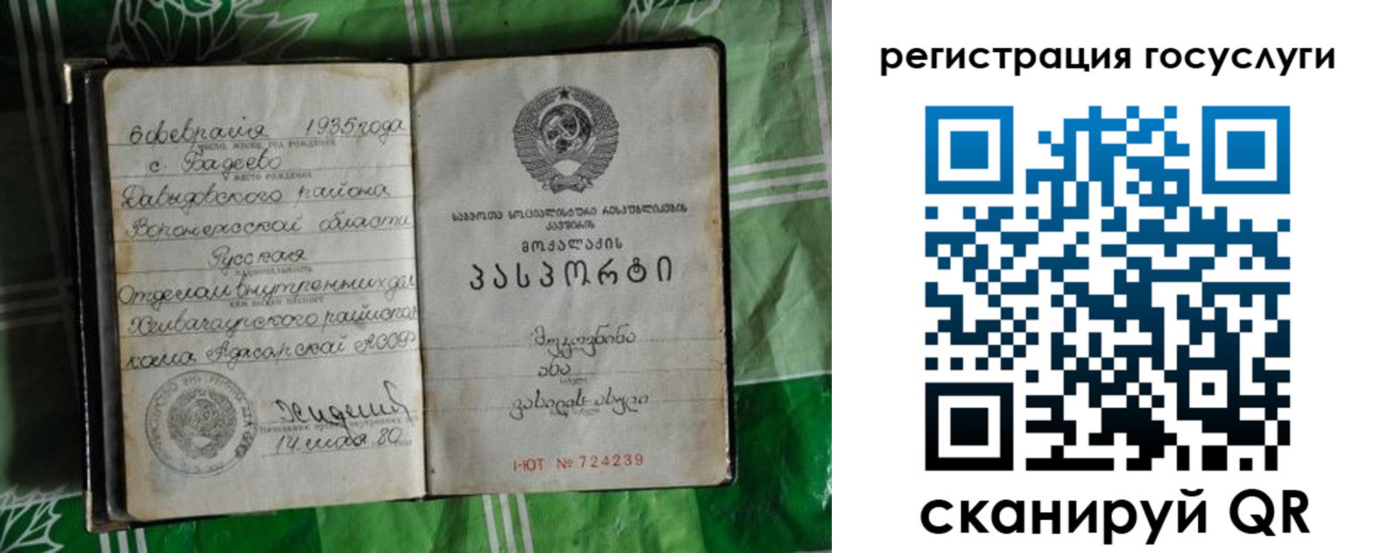 прописка в квартире в Красноперекопске