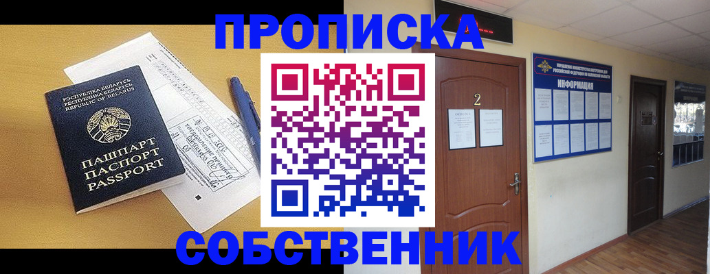 прописка для кредита в Красноперекопске