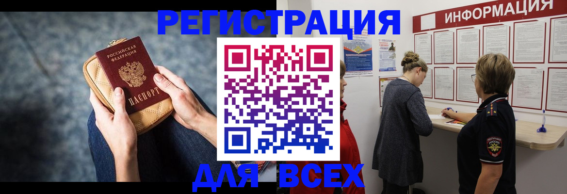 временная регистрация поиск в Красноперекопске