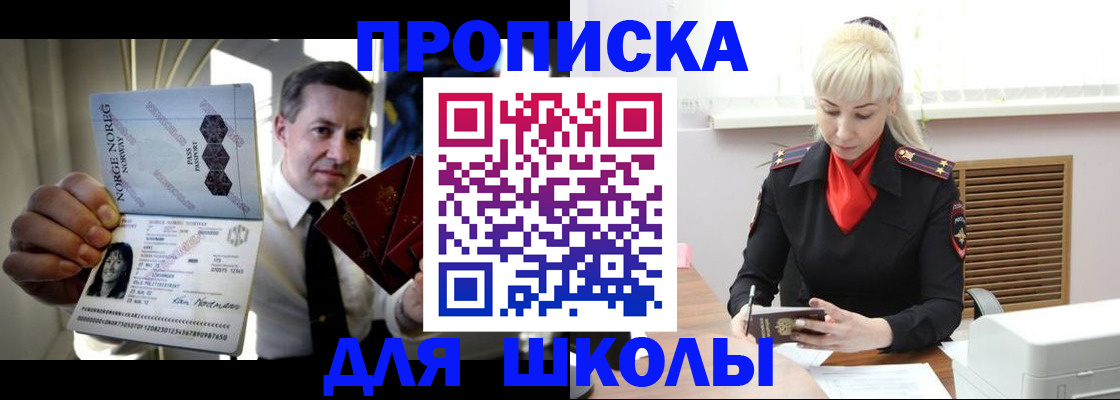 временная регистрация 2025 в Красноперекопске