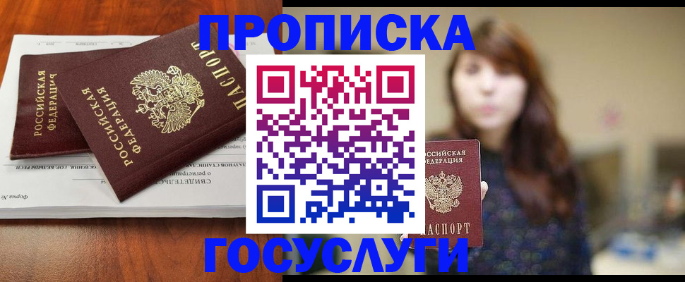 временная регистрация собственник в Красноперекопске