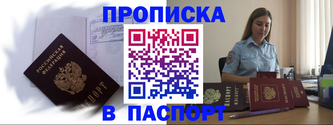 миграционный учет в Красноперекопске