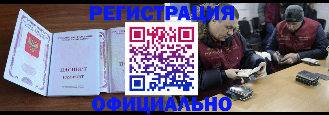 миграционный учет в Красноперекопске